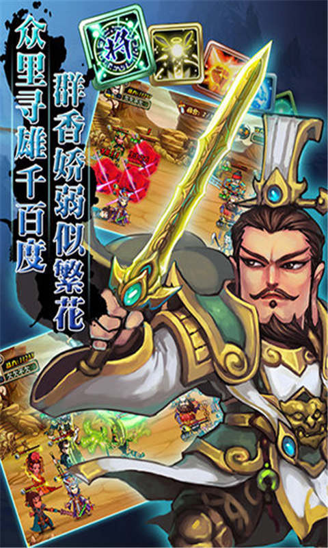 英雄傳說五千年傳奇下載