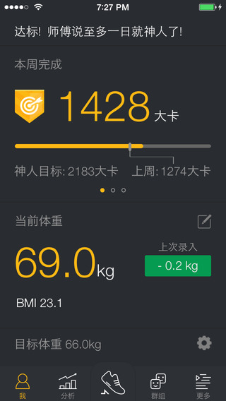 動(dòng)動(dòng)計(jì)步器蘋果