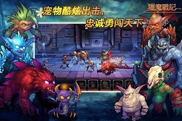 獵魔戰(zhàn)魂安卓版