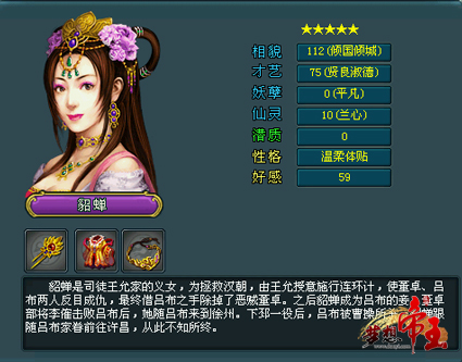 夢(mèng)想帝王升級(jí)補(bǔ)丁