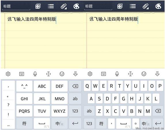 手機手寫輸入法