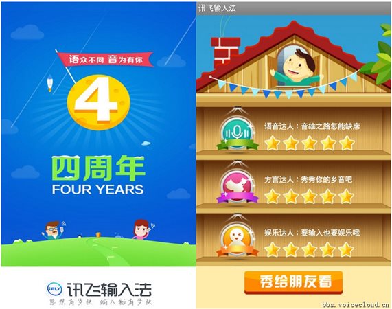 手機手寫輸入法