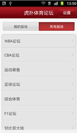 虎撲體育安卓版