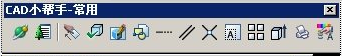 CAD小幫手