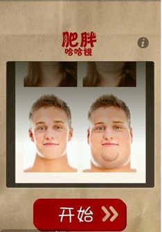肥胖哈哈鏡下載 v2.6 安卓版圖1