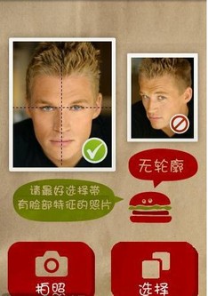 肥胖哈哈鏡下載 v2.6 安卓版圖3