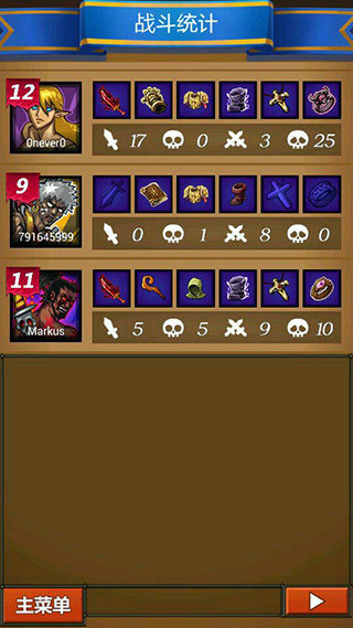 指尖刀塔 v2.0.43 安卓版圖3