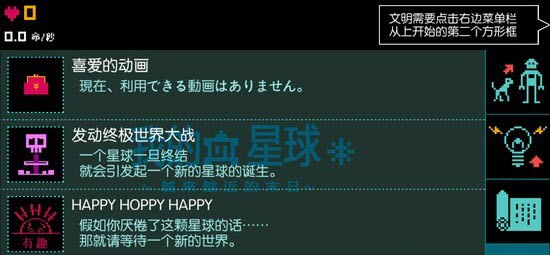 我的星球漢化版