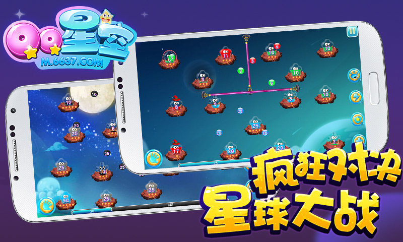 QQ星空手機(jī)版