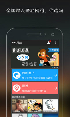 假面手機(jī)app