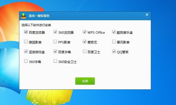 藍光軟件工廠官方版