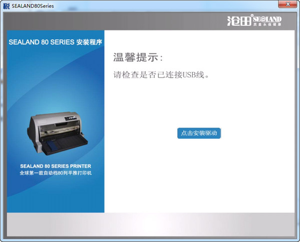ts630k打印機驅(qū)動