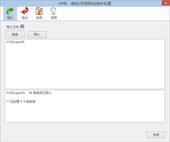 火狐瀏覽器插件下載