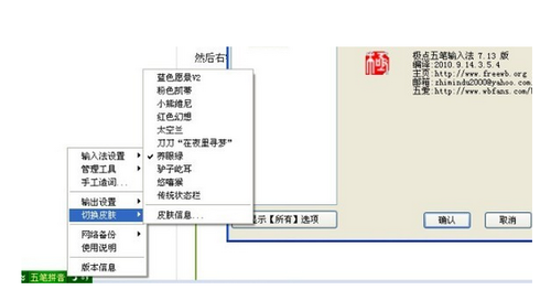 極點五筆輸入法