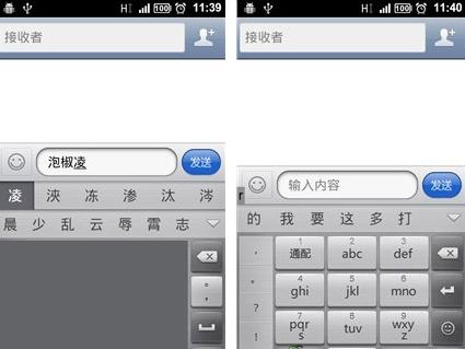 百度手機(jī)五筆輸入法