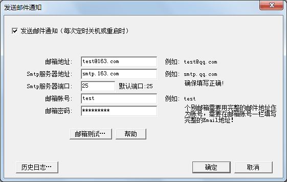 定時關(guān)機(jī)助理