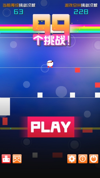 99個(gè)挑戰(zhàn)