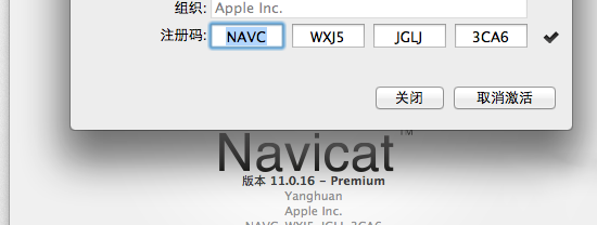 Navicat Premium mac版
