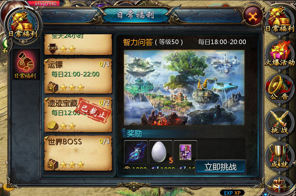 魔域口袋版下載