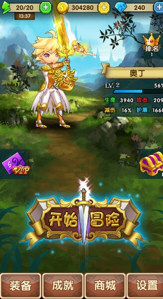 英雄物語(yǔ)修改版