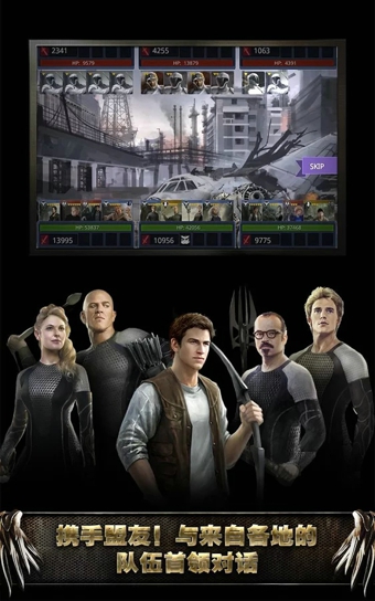 饑餓游戲施惠國崛起 v1.0.1 安卓版圖3