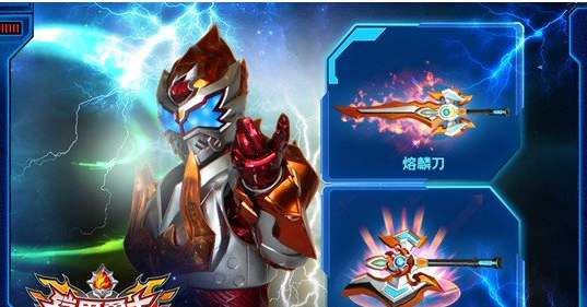 鎧甲勇士之英雄傳說