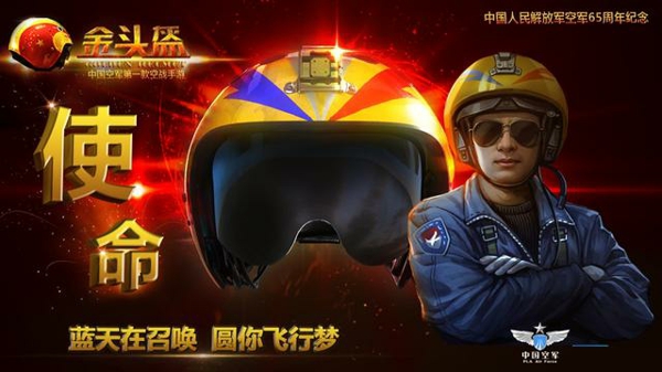 金頭盔游戲下載