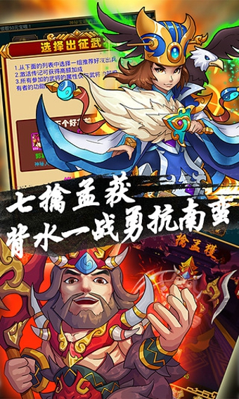 超級(jí)三國(guó)志