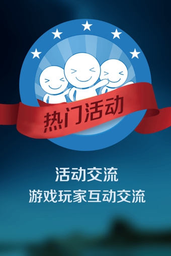 游戲堂 v1.0.1 安卓版圖1