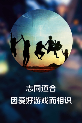 游戲堂 v1.0.1 安卓版圖3