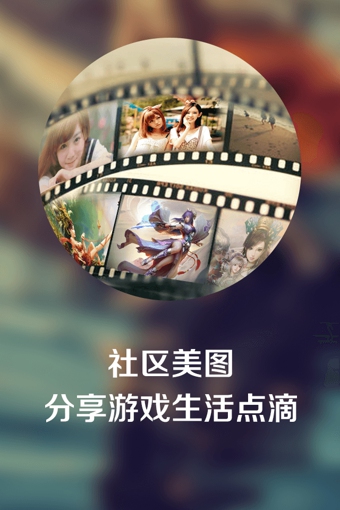 游戲堂 v1.0.1 安卓版圖4