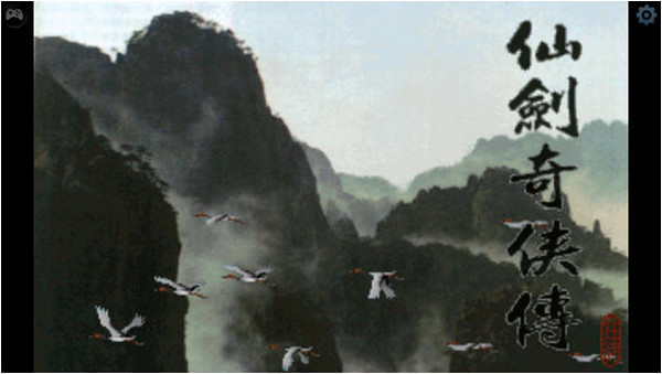 仙劍奇?zhèn)b傳iphone版