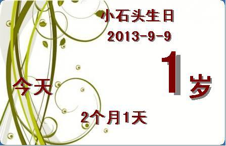 小石頭計(jì)時(shí)器