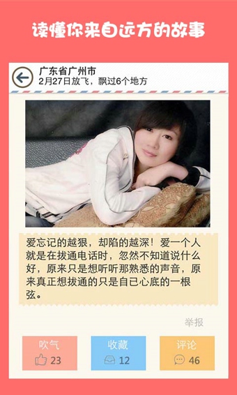 女孩的秘密 v6.0.2 安卓版圖2