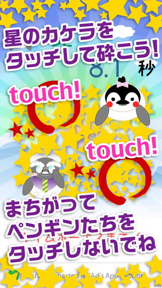 星之碎片安卓版