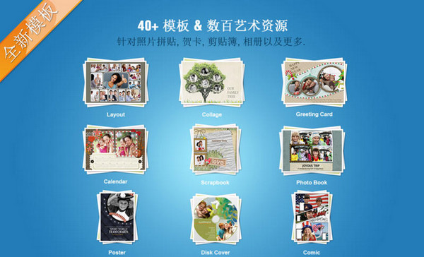 拼貼大師3免費(fèi)版for mac