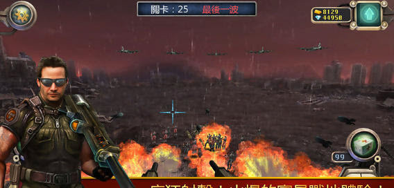 火線要塞破解版