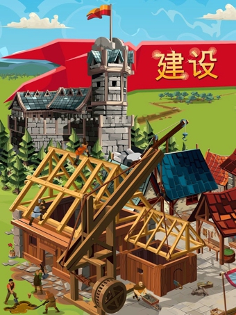 帝國四國霸戰(zhàn) v1.12.99 安卓版圖1