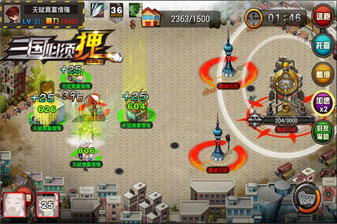 三國(guó)必須拽安卓版