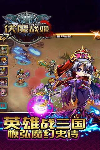 伏魔戰(zhàn)姬安卓版