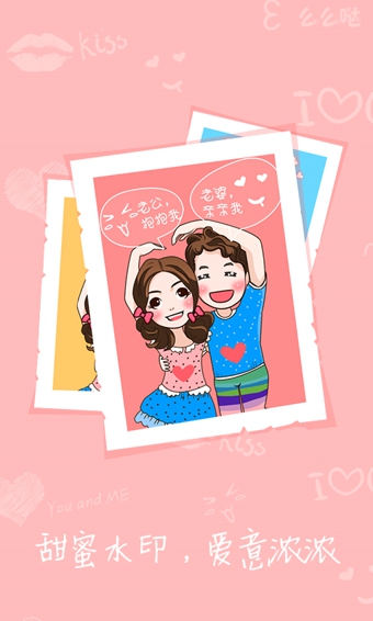 情侶相機(jī) v2.1.3 安卓版圖2