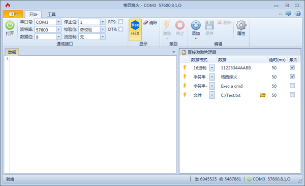 多功能測試工具