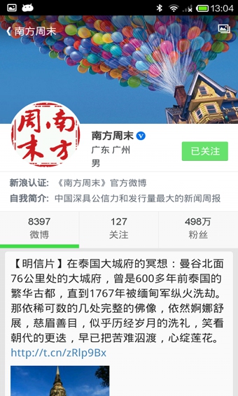 微派 v1.1.12.079 正式版圖2