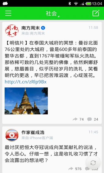 微派 v1.1.12.079 正式版圖3