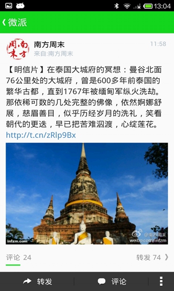 微派 v1.1.12.079 正式版圖4