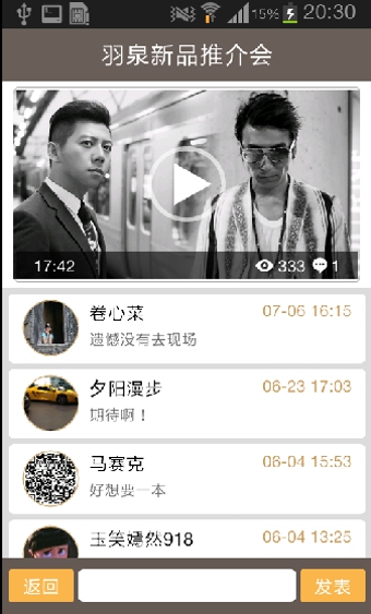 就是羽泉 v2.1.2 安卓版圖1