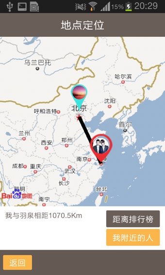 就是羽泉 v2.1.2 安卓版圖2