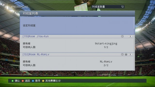 實(shí)況足球2015聯(lián)機(jī)補(bǔ)丁