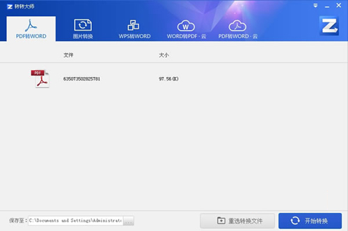 轉(zhuǎn)轉(zhuǎn)大師