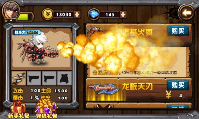 地下城勇士神槍手安卓版